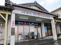 マルヤ水産（橋立港前の直売店）