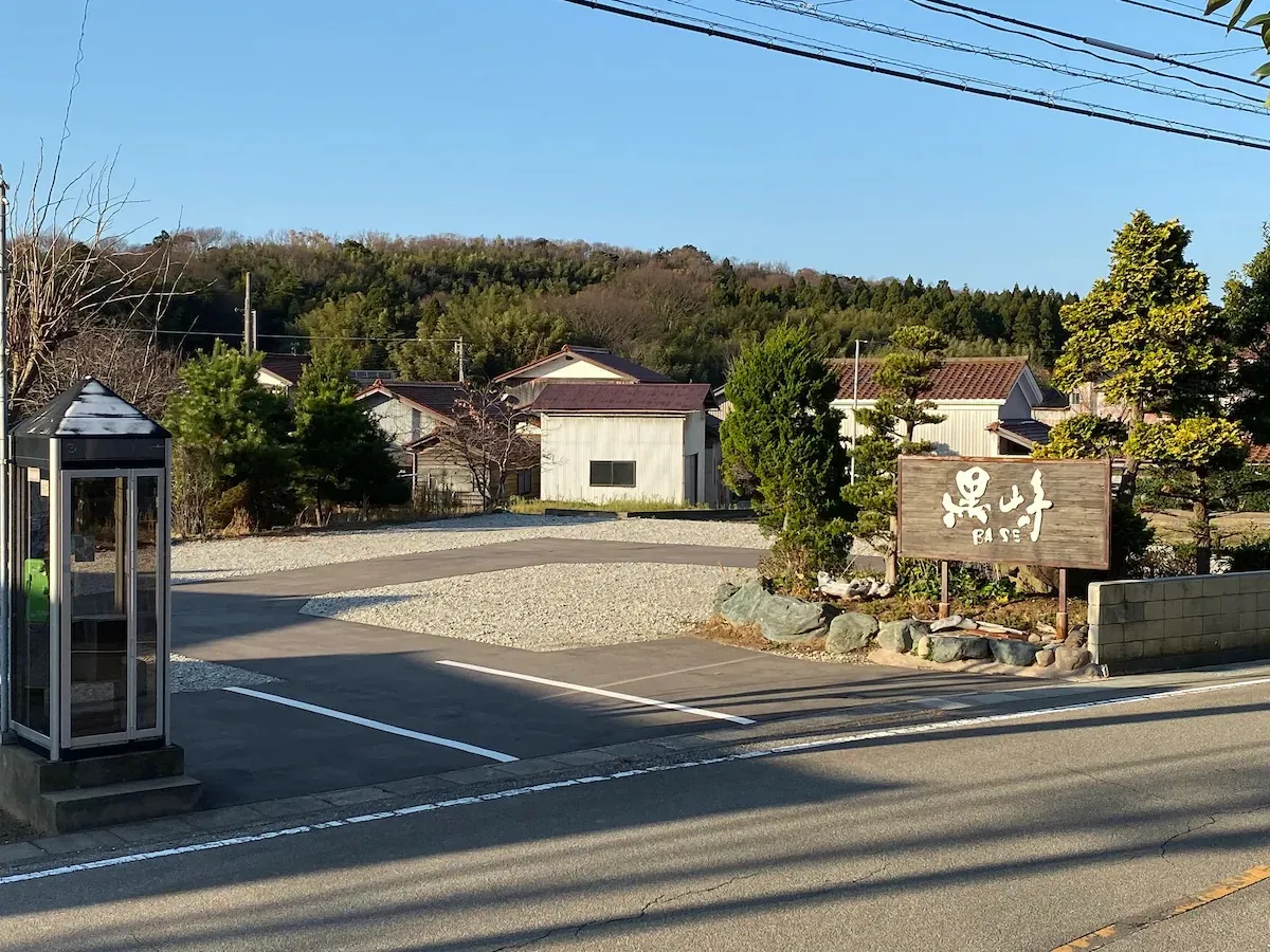 黒崎BASE 外観4