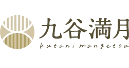 九谷満月｜ブランドデザイン ロゴ