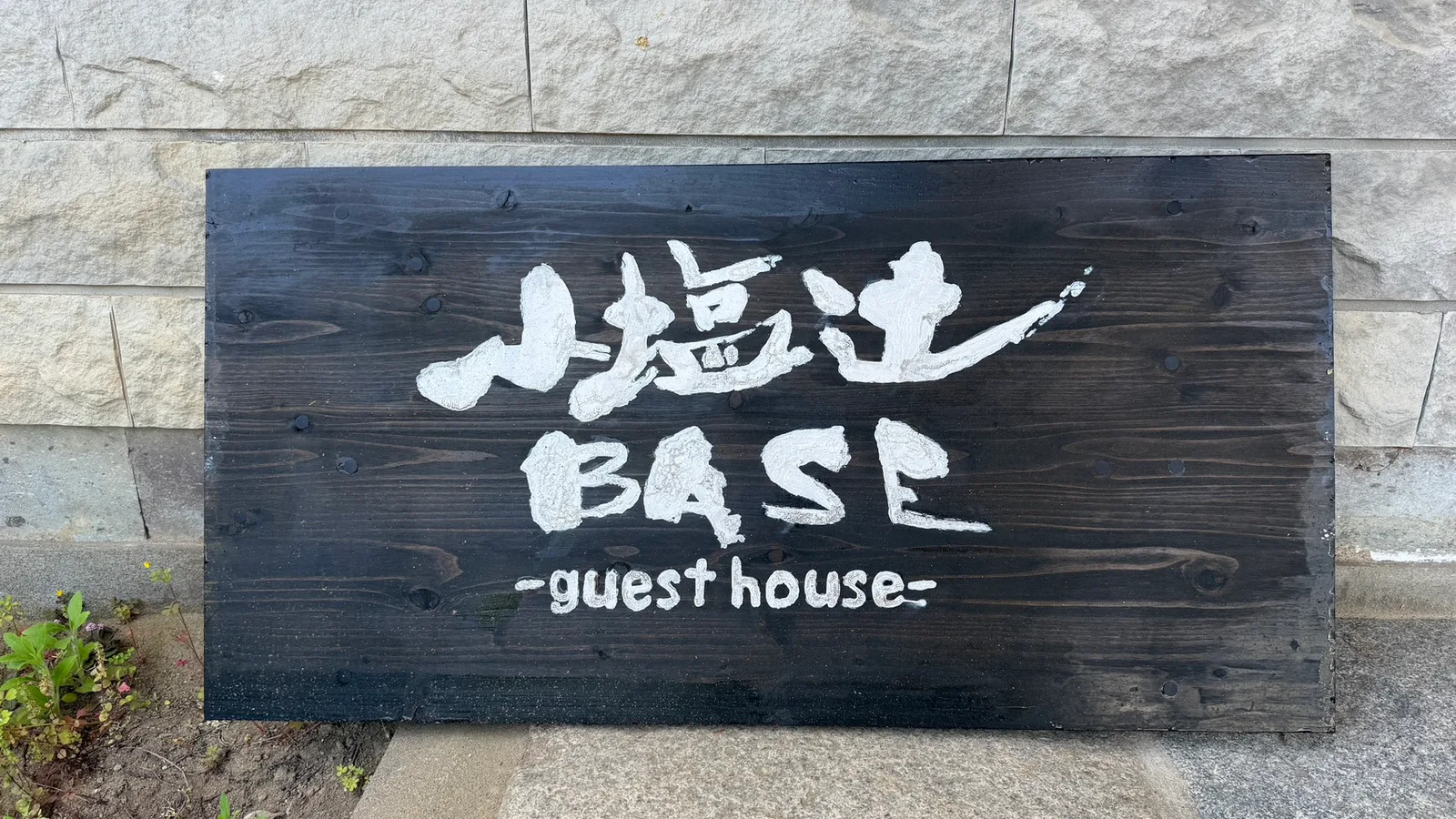 小塩辻BASE 外観4